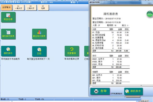 餐飲業(yè)必備的五款管理系統(tǒng)