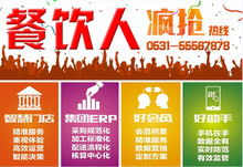 餐飲會員管理系統(tǒng) 提升客戶忠誠與運營效率的利器