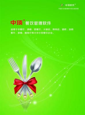 祝賀新疆克拉瑪依廣汽(美富店)成功上線中頂會員管理系統(tǒng)